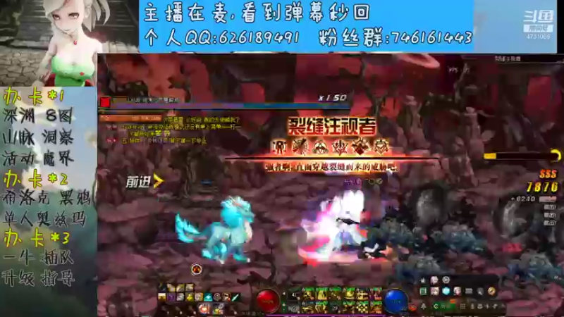 【2021-07-26 02点场】小杰帅锅：帅比主播在线刷图