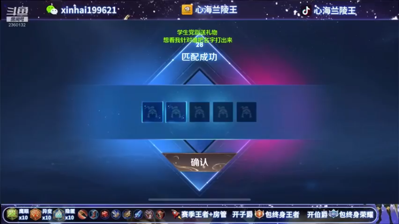【心海兰陵王】21-6-10，我的百里直接把对面吓得搬掉