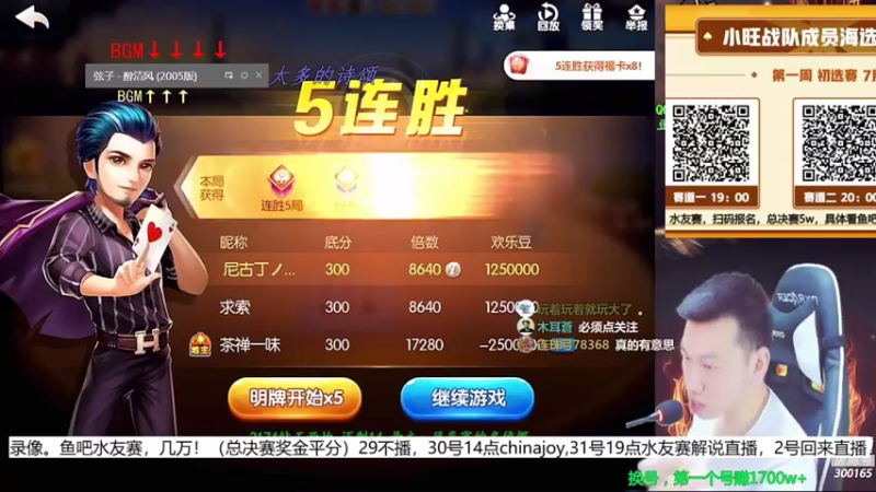 【2021-07-30 10点场】天地丶小旺：录像：鱼吧5w水友赛！！