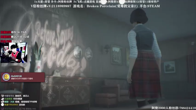 【2021-07-30 16点场】阿俊丶ll：【阿俊】恐怖游戏刺激恐惧！直播！