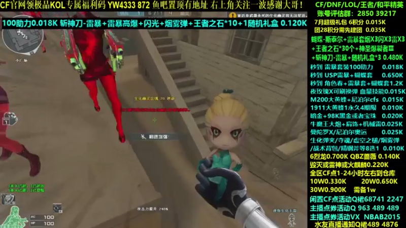 【2021-07-30 16点场】渝万丶灭尸：雷暴套 蝴蝶 速到CF点 6烈盘