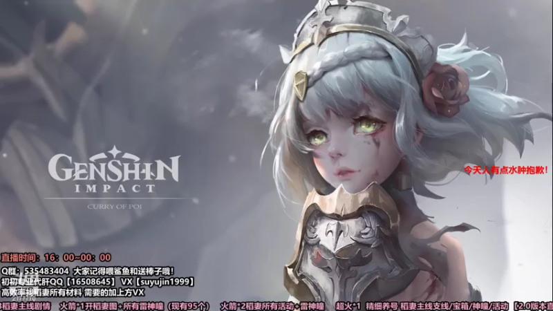 【2021-07-29 16点场】初初大小姐：下饭女猪播来到稻妻的第九天！
