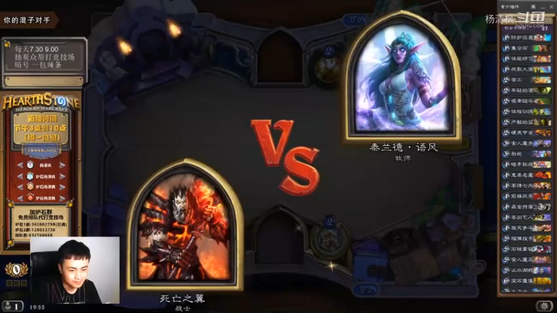 炉石杨清枫每日 ZY-439 竞技场奇迹战 这个战歌大使有点强