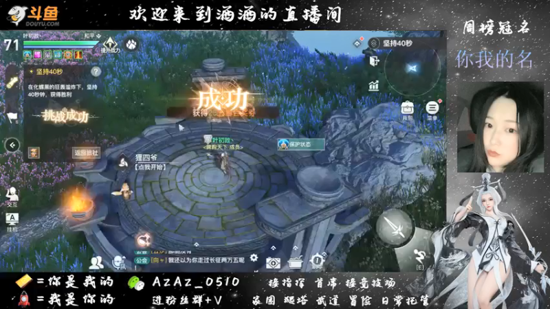 【2021-07-30 01点场】阿酒酒哟：冒险专家阿酒等风也等你