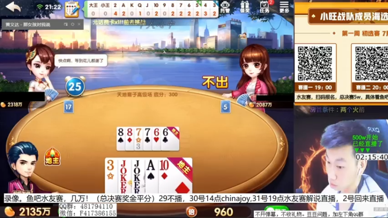 【2021-07-30 18点场】天地丶小旺：录像：鱼吧5w水友赛！！