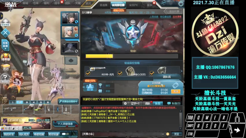 【2021-07-30 12点场】渝万丶Dzi：Dzi-.- : 请叫我全能战神！