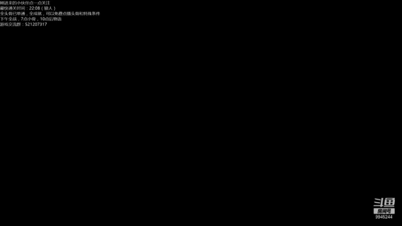 【2021-07-29 19点场】歪歪梯呀：全头骨通关主播