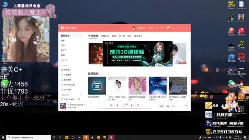 【2021-07-28 20点场】思洁gogogo：赌你看不到我在这个卡卡头