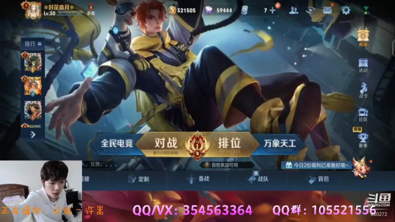 【2021-07-30 17点场】我叫朱小贱：回放：穿模貂蝉在线摊鸡蛋饼！
