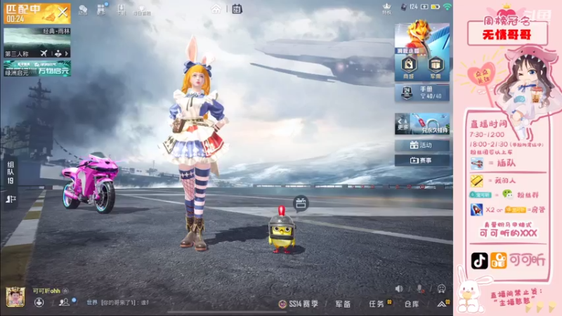 【2021-07-29 09点场】可可昕ohh：【一局渣一个】和路人哥哥恋爱的一天~