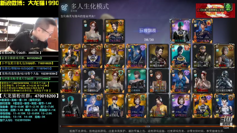 【2021-07-30 00点场】大龙猫：明天我就要站起来了。