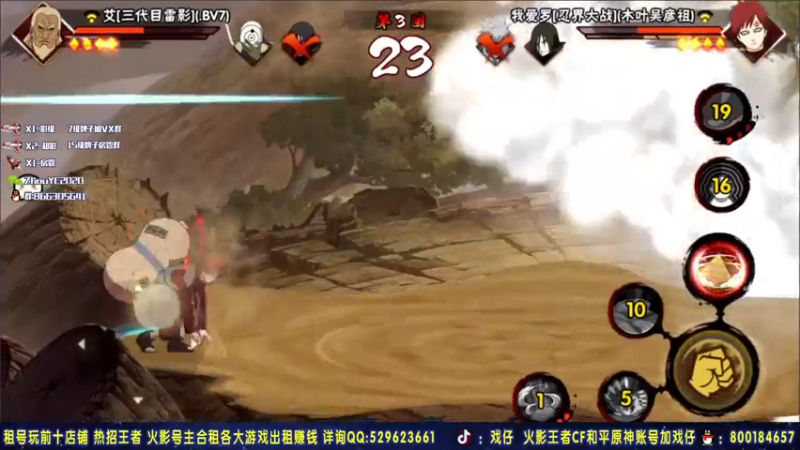【2021-07-30 03点场】Kurozuka名超：名超：究极武斗赛，自选忍者超影