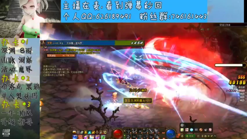 【2021-07-26 00点场】小杰帅锅：帅比主播在线刷图