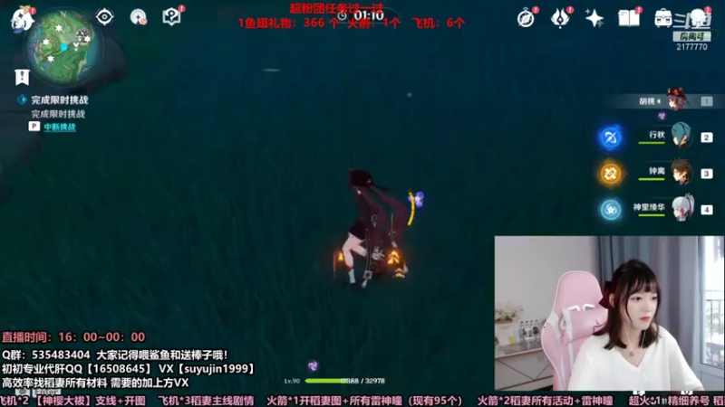 【2021-07-28 18点场】初初大小姐：下饭女猪播来到稻妻的第8天