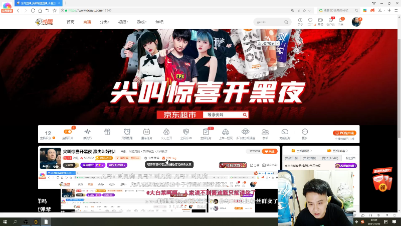 【英雄联盟】冰凡的精彩时刻 20210730 20点场