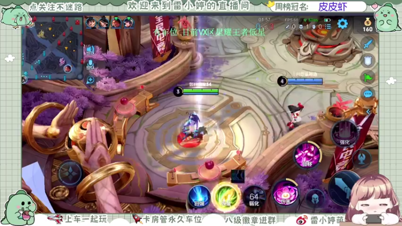 【2021-07-29 23点场】雷小婷丶：木兰婉儿貂蝉带粉吖~