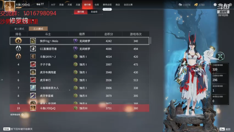 【2021-07-25 22点场】LYDQvQ：【LYD】三排国服前十沙男