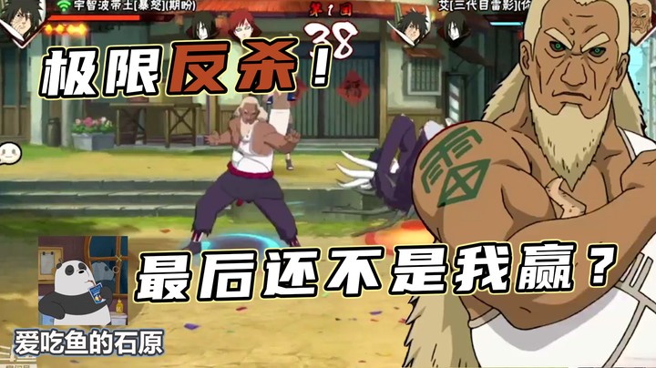 【石原】最后还不是我赢