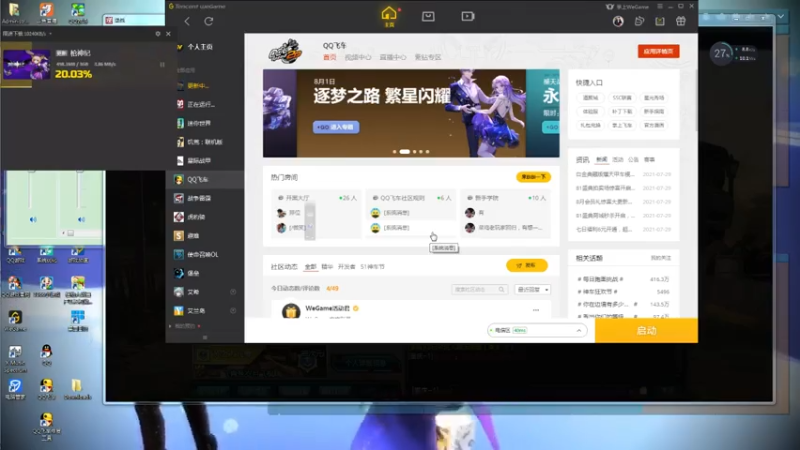 【2021-07-29 19点场】枫叶1466：逆战枪神纪