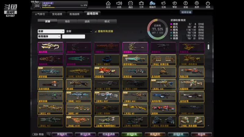 【2021-07-22 16点场】lihaiyucs：我就是想刷个称谓-精英主播