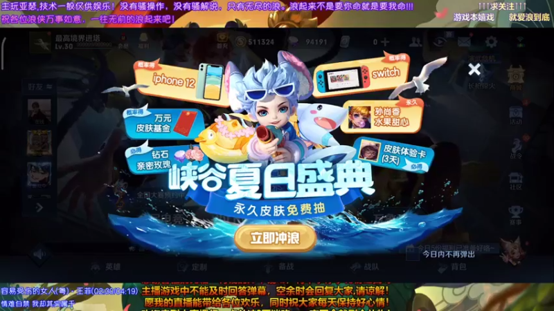 【2021-07-26 21点场】浪子瑟：只会亚瑟--我随意玩，你随意看，开心就好