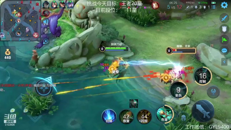 【2021-07-30 13点场】皇玺丶Fly高一刀：高一刀：控制情绪