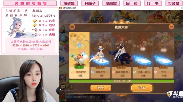 紫微大帝