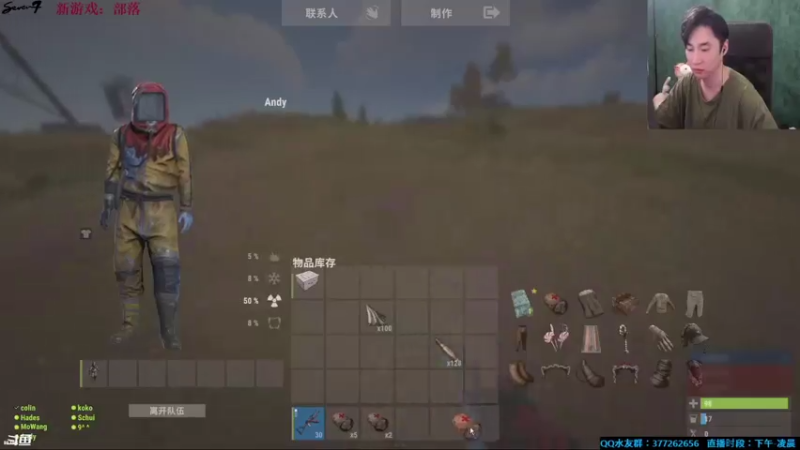 【2021-07-29 23点场】主播Se7en：【部落】生存游戏 嗨翻整夜