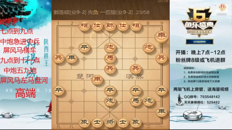 【2021-07-30 20点场】日月轮回888：金牌教练巅峰对决