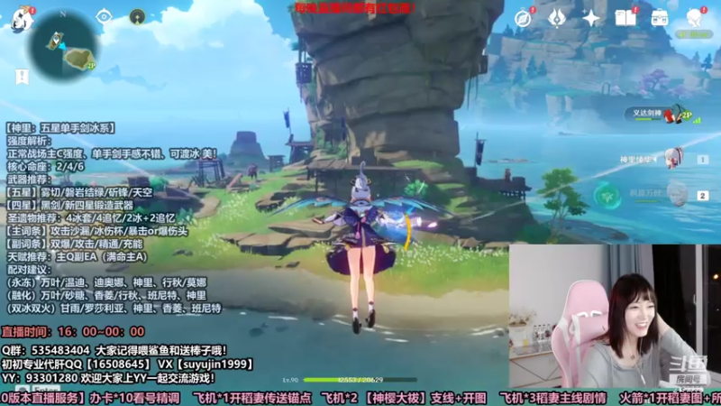 【2021-07-24 20点场】初初大小姐：深渊下饭女猪播如何玩转稻妻