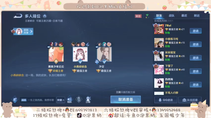 【2021-07-29 02点场】O泡果奶1111：巅峰赛2100-2300
