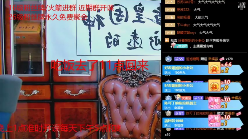 【2021-07-30 21点场】睡懵的渣皇：欧气最满直播间等你