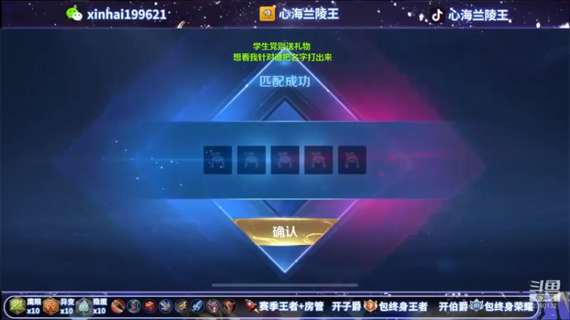 【心海兰陵王】21-3-5，前期打的有点难受