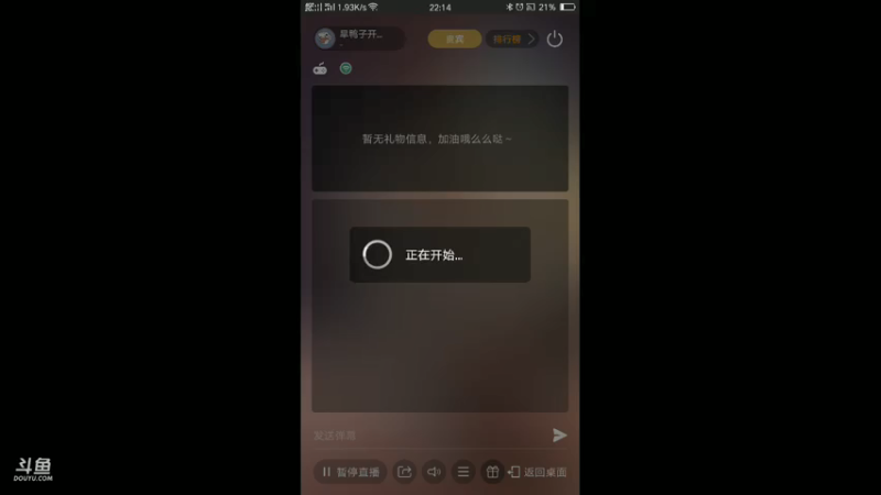 【2021-07-29 22点场】旱鸭子开驱逐：旱鸭子开驱逐的直播间