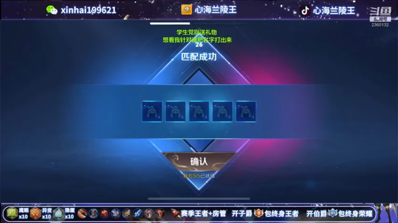 【心海兰陵王】9-1-6，我不拿射手就没人推塔了