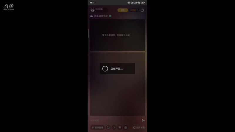 【2021-07-30 13点场】天末凉沨：失落城堡新手求带