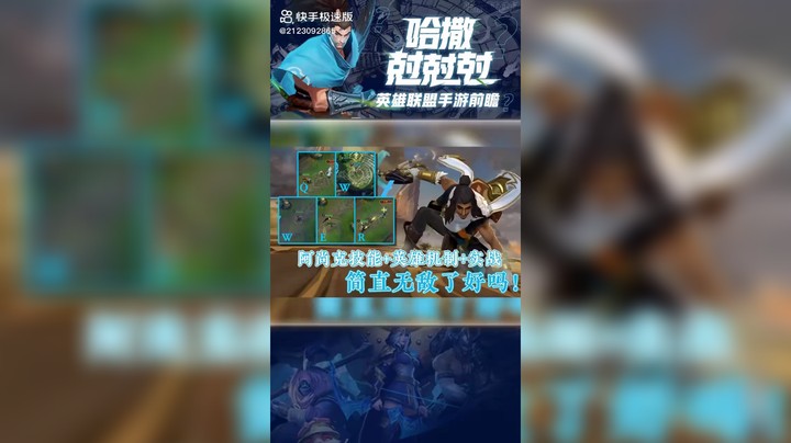 英雄联盟手游版