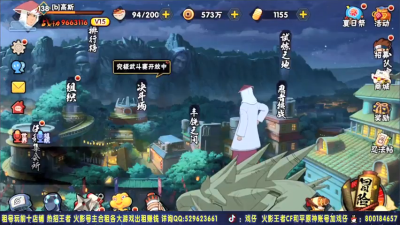 【2021-07-29 21点场】Kurozuka名超：名超：究极武斗赛，自选忍者超影