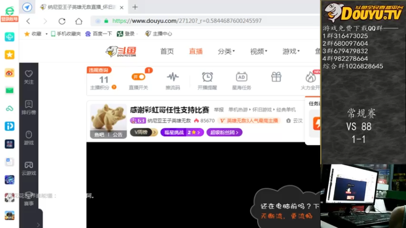 【2021-07-29 21点场】纳尼亚王子英雄无敌：感谢彩虹哥任性支持比赛