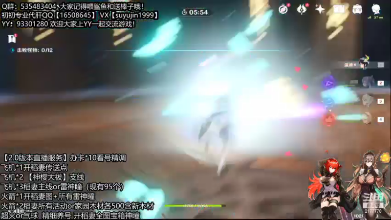 【2021-07-22 01点场】初初大小姐：【双倍亲密度】神里！拿来吧你！