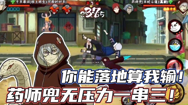 【名超】你也想起舞吗 斑爷一串三