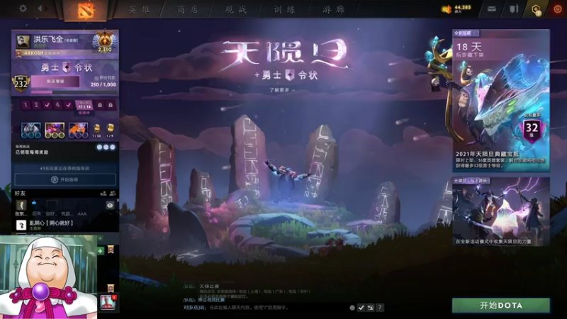 【2021-07-30 18点场】斗鸡dougay：欢乐时光就要来临!