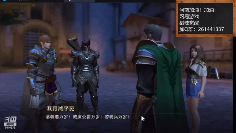 【2021-07-29 15点场】黑龙晓天：河南加油！猎魂觉醒