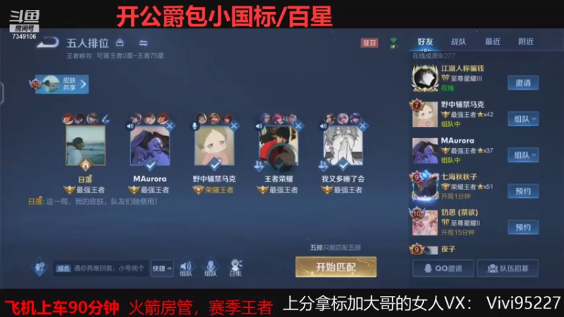 【2021-07-30 10点场】BOA大哥：兰兰子全民电竞！