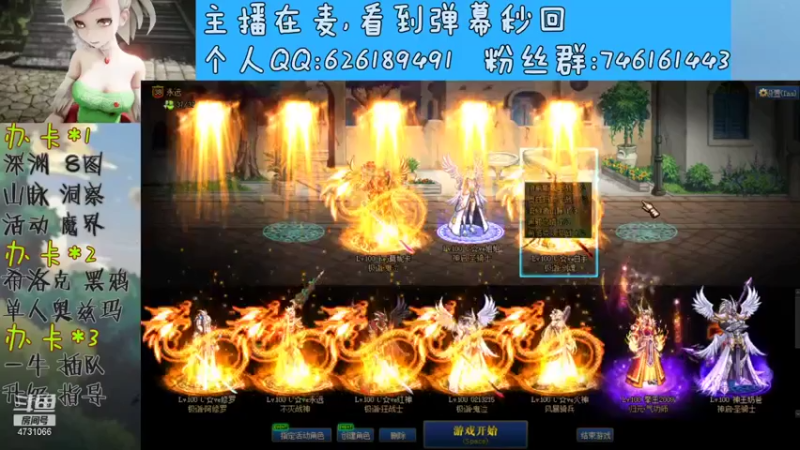 【2021-07-29 01点场】小杰帅锅：帅比主播在线刷图