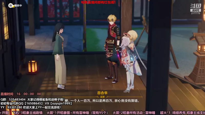 【2021-07-25 18点场】初初大小姐：看深渊下饭女猪播怎样玩转稻妻
