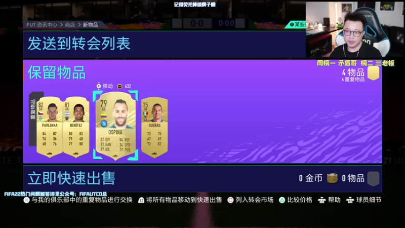 【2021-07-28 22点场】COCO花式FIFA：征召鸡王又来了，咱能不能输一场鸭