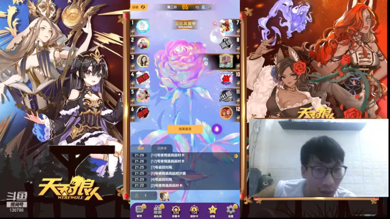 【2021-07-26 21点场】编号12353：#天天狼人#七月份的尾巴！