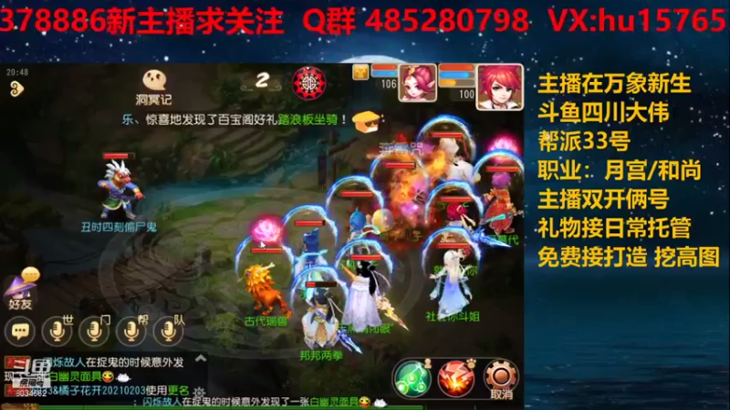 【2021-07-28 20点场】四川大伟：平民梦幻之路