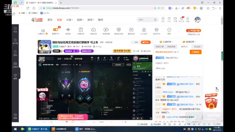 【2021-07-27 01点场】内涵段子丶影子c：黑色玫瑰黄金局艾克凯隐打野教学  可上车